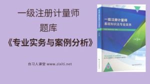 专业实务与案例分析（6）